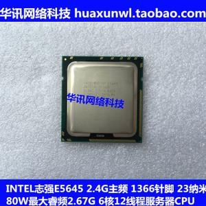 E5645最佳超频参数？intel至强5645多久出的