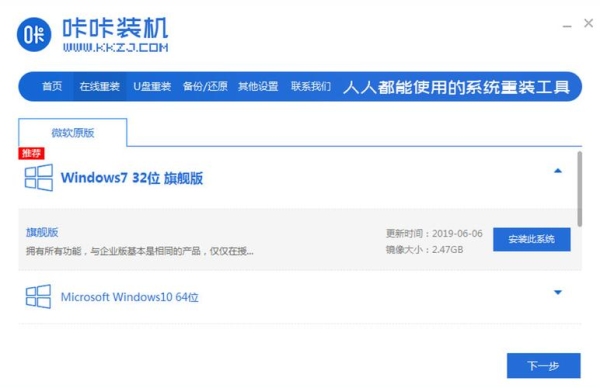 天选怎么恢复出厂系统？win7装系统loading多久