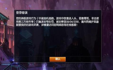 lol被封号一般封号多久？gameloft封号会封多久