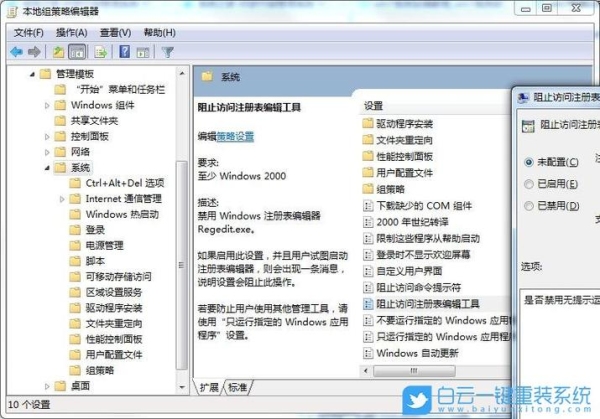 重装win7一直停在更新注册表设置？win安装程序更新注册表需要多久