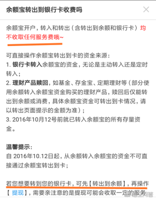 余额宝一天转张到银行卡最大限额是多少？余额宝转20万到银行卡要多久