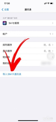 苹果6s怎么设置通讯录？苹果6s最近联系人能保存多久