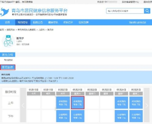 网上挂号平台网站预约什么时间更新？win10升级预定多久才能更新