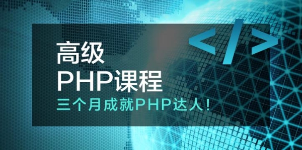 mysql学多久能工作？自学php到工作需要多久时间