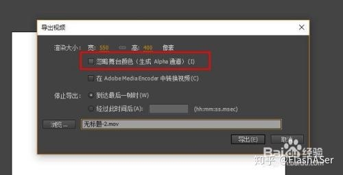 会动的字体表情包怎么做？flash导出mov要多久