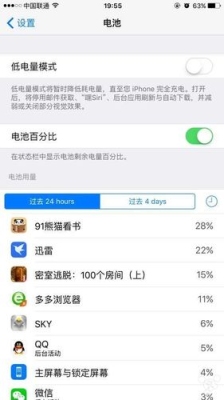 13.0最耗电吗？iphone6s开低功耗模式能用多久