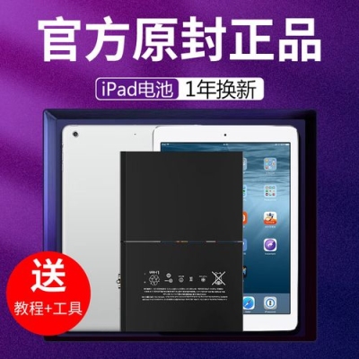 ipad2电池能用多久？ipad air2电池可以用多久