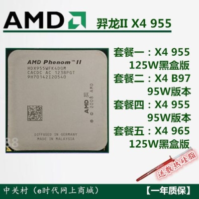 羿龙965相当于什么水平？AMDX4 965不超频可以用多久