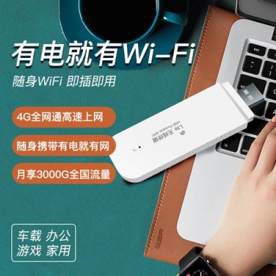 mifi随身wifi免插卡靠谱吗？笔记本1.5g移动mifi流量能用多久