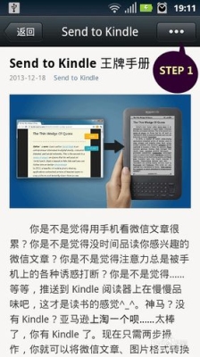 如何用微信往kindle里传书？send to kindle要多久