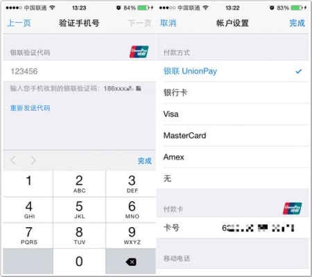 apple怎么更改付款方式？app store银联多久扣费