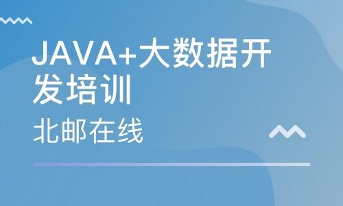 大数据培训需要多久？能学会吗？学会用java开发网站 需要多久