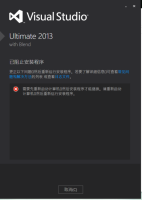 VS2013mac装不了有什么办法？安装vs2013是出现准备要等多久啊