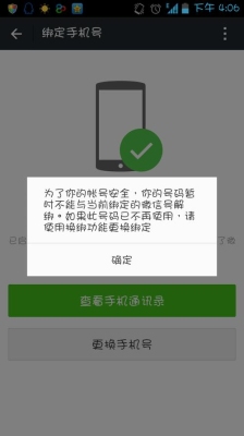 微信账号保护关了为什么还要验证码？微信申请账号关闭安全保护要多久