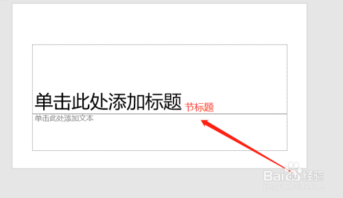 将幻灯片版式更改为"标题和内容"操作步骤？网站更改标题被k了多久可以恢复