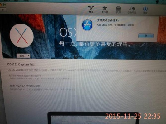 macair更新系统要多久？mac book更新系统要多久