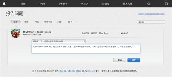 iphone官网买的退换货多久？appstore退款要多久