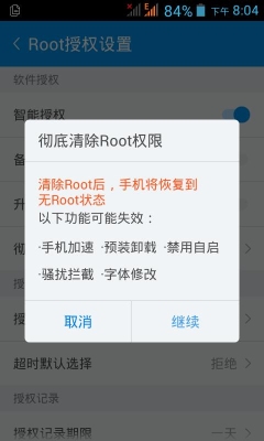 kingrootvivo手机怎么安装？kingroot要多久