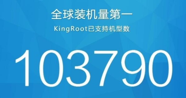 kingrootvivo手机怎么安装？kingroot要多久