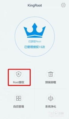 kingrootvivo手机怎么安装？kingroot要多久