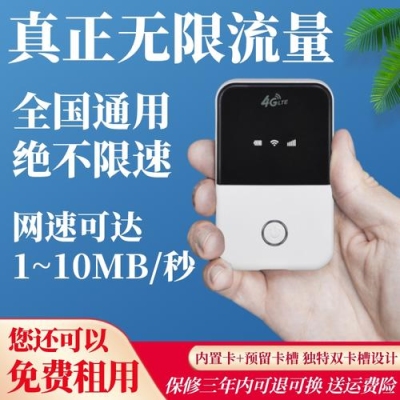 不插卡随身WIFI可以用多久？随身wifi可以用多久