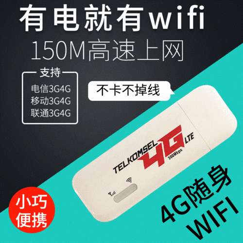 不插卡随身WIFI可以用多久？随身wifi可以用多久