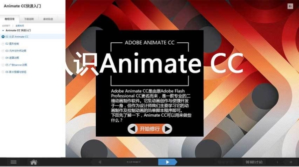 多久能学通animate？动漫培训要学多久