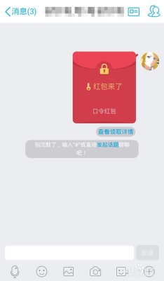 抢红包抢了以后没有到账是怎么回事？qq红包最晚多久到账