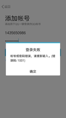 qq号长期不用登不上了？qq登陆异常多久会解除