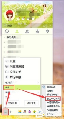 怎么查看电脑QQ和手机qq的登录记录？qq在手机登录了多久