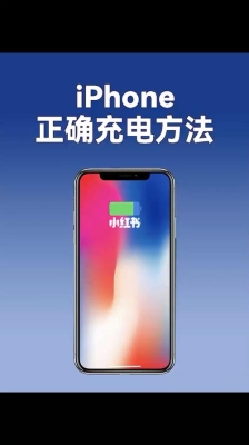 iphone充满电需要多久？苹果手机要充多久的电