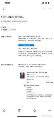 iPhone取消订单零钱支付多久退款？苹果取消订单后多久退款