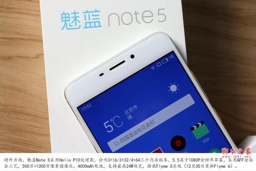 魅蓝note5好久没有用了这么设置调时间？魅蓝note能用多久