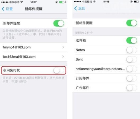 ios系统自带邮件保存时间设置？邮箱大师多久同步一次