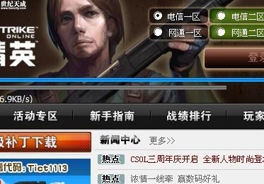 csol精英主播称号怎么领取？战旗tv主播审核要多久