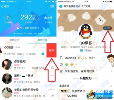 qq赞怎么刷？qq名片刷赞多久到