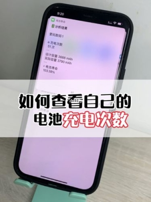 苹果手机充电时间最佳时间是多少？iphone充电多久合适