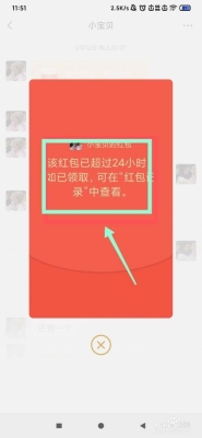 面对面红包如果很久没领是不是会退还？qq红包记录多久没有