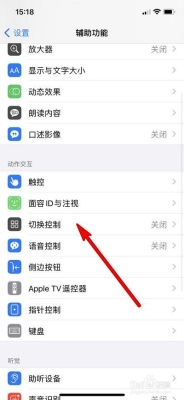 iphone12切换控制卡死？iphone切换控制要多久