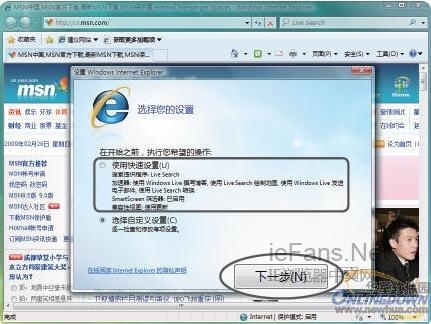 ie8浏览器怎样安装在电脑上？ie8安装多久