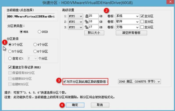 如何设置4k对齐？4k对齐多久