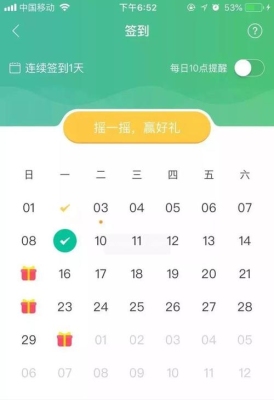 115网盘的“签到”和“摇奖”又藏到哪去了？115签到一轮是多久啊