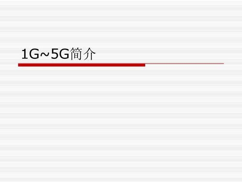 5g网下载1g的视频需要多久？10g文件下载多久