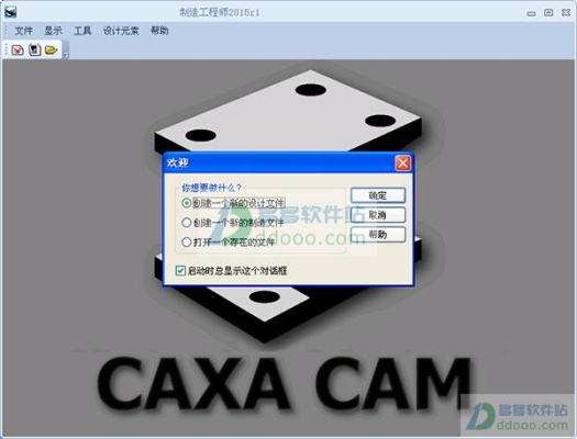 caxa字体库怎么安装？caxa安装多久