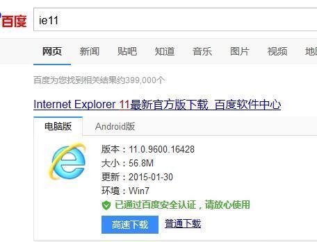 ie8升级ie10的方法？升级ie8要多久