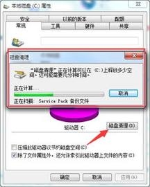 C盘磁盘清理要多久？电脑碎片多久