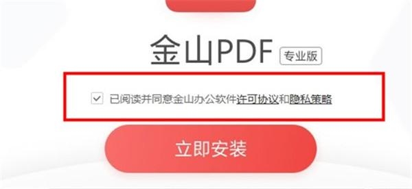 金山pdf会员，要转下，急需？金山会员多久vip2