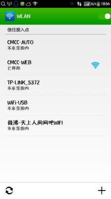 好友手机在wiFi状态下多长时间不使用，QQ会在我手机上显示4G状态？qqwifi能在线多久