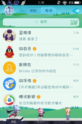 卸载手机qq后重新下载，里面收藏的东西还会在吗？qq收藏能存多久