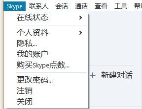 怎样恢复一个月之前的通话记录？skype聊天记录保存多久